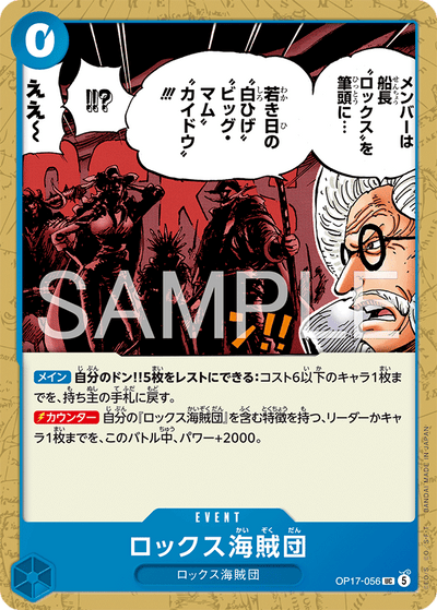 Rocks Pirates OP17-056 The World's Strongest Warriors One Piece Karte