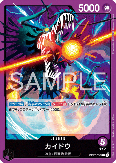 Kaido OP17-058 The World's Strongest Warriors One Piece Karte