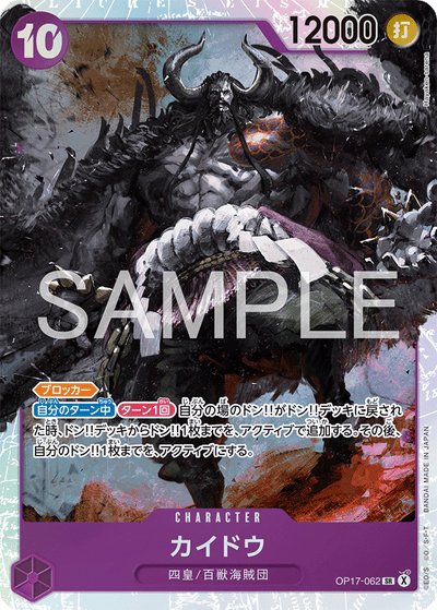 Kaido OP17-062 The World's Strongest Warriors One Piece Karte