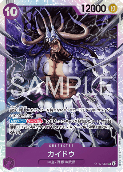 Kaido OP17-063 The World's Strongest Warriors One Piece Karte