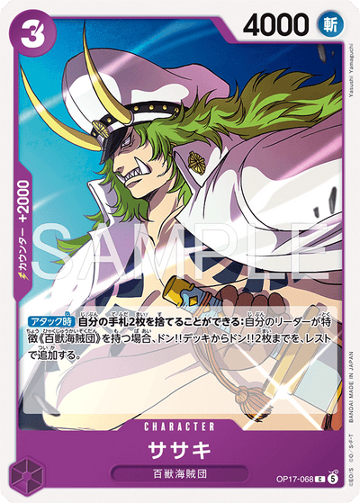Sasaki OP17-068 The World's Strongest Warriors One Piece Karte