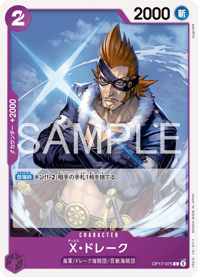 X.Drake OP17-075 The World's Strongest Warriors One Piece Karte