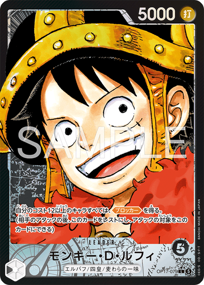 Monkey.D.Luffy OP17-079 (Parallel 1) The World's Strongest Warriors One Piece Karte