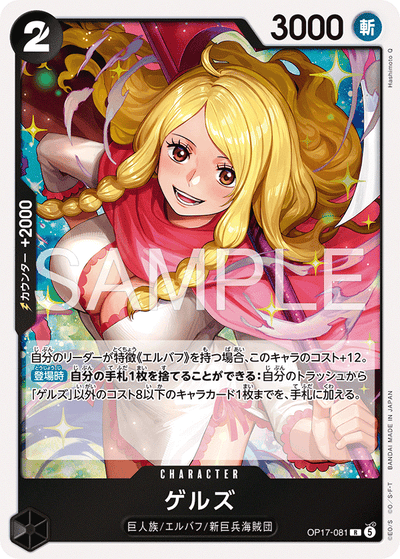 Gerd OP17-081 The World's Strongest Warriors One Piece Karte