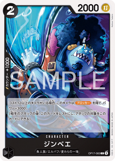 Jinbe OP17-083 The World's Strongest Warriors One Piece Karte