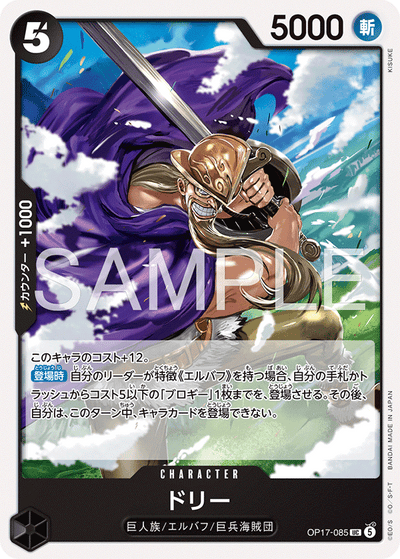 Dorry OP17-085 The World's Strongest Warriors One Piece Karte