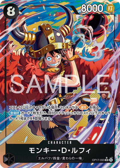 Monkey.D.Luffy OP17-093 (Parallel 1) The World's Strongest Warriors One Piece Karte