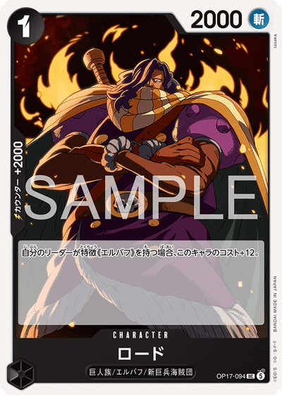 Rodo OP17-094 The World's Strongest Warriors One Piece Karte