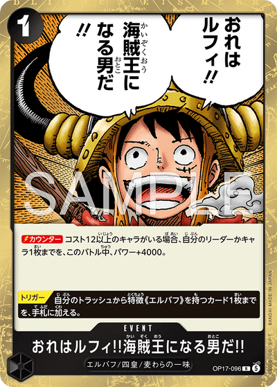 I'm Luffy!! The Man Who Will Be King of the Pirates!! OP17-096 The World's Strongest Warriors One Piece Karte