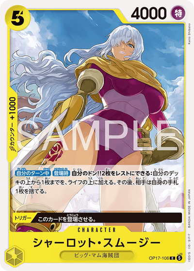 Charlotte Smoothie OP17-106 The World's Strongest Warriors One Piece Karte