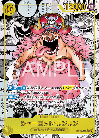 Charlotte Linlin OP17-112 (Parallel 2) The World's Strongest Warriors One Piece Karte