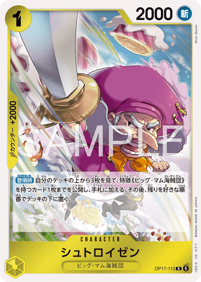 Streusen OP17-113 The World's Strongest Warriors One Piece Karte
