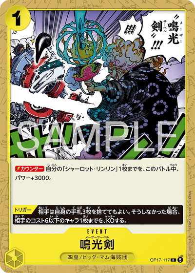 Maser Saber OP17-117 The World's Strongest Warriors One Piece Karte
