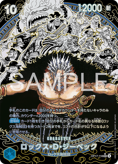Rocks.D.Xebec OP17-118 (Parallel 2) The World's Strongest Warriors One Piece Karte