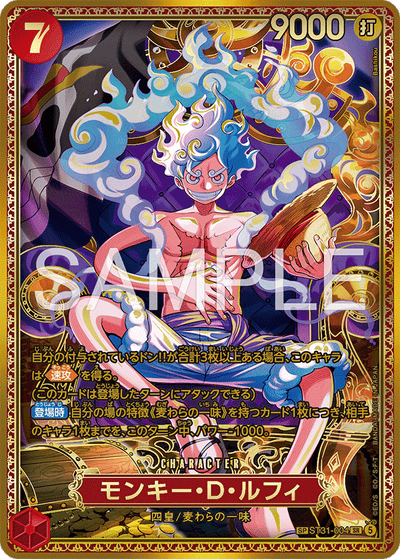 Monkey.D.Luffy ST31-004 (Parallel 1) The World's Strongest Warriors One Piece Karte