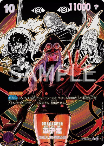 Saint Gunko OP18-065 (Parallel 1) The Dominance of God One Piece Karte