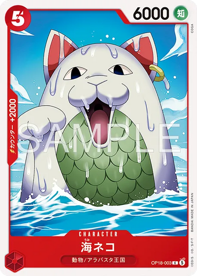 Sea Cat OP18-003 The Dominance of God One Piece Karte