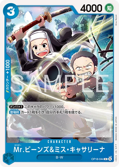 Mr.Beans & Miss.Katherina OP18-044 The Dominance of God One Piece Karte