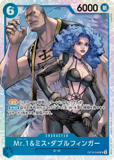 Mr.1 & Miss Doublefinger OP18-048 The Dominance of God One Piece Karte