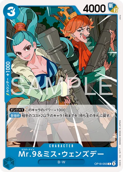 Mr.9 & Ms.Wednesday OP18-055 The Dominance of God One Piece Karte