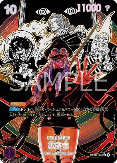 Saint Gunko OP18-065 (Parallel 1) The Dominance of God One Piece Karte