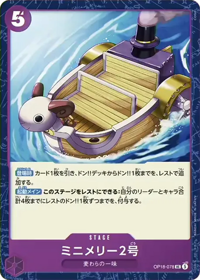 Mini-Merry OP18-078 The Dominance of God One Piece Karte