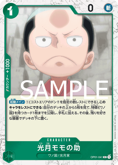 Kouzuki Momonosuke OP01-041 (Parallel 2) One Piece Card The Best One Piece Karte