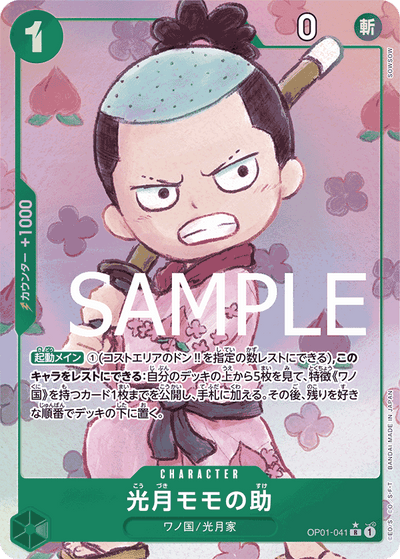 Kouzuki Momonosuke OP01-041 (Parallel 4) One Piece Card The Best One Piece Karte