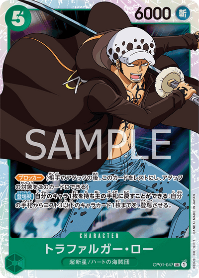 Trafalgar Law OP01-047_r1 One Piece Card The Best One Piece Karte