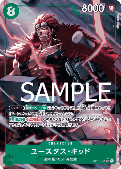 Eustass"Captain"Kid OP01-051 (Parallel 3) One Piece Card The Best One Piece Karte
