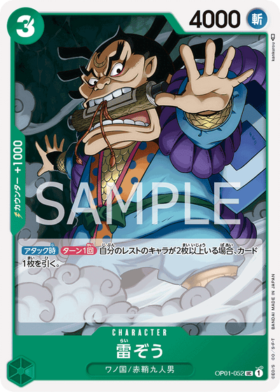 Raizo OP01-052_r1 One Piece Card The Best One Piece Karte