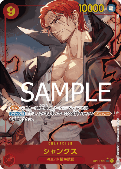 Shanks OP01-120 (Parallel 5) One Piece Card The Best One Piece Karte