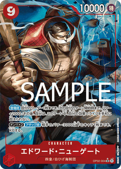 Edward.Newgate OP02-004 (Parallel 4) One Piece Card The Best One Piece Karte