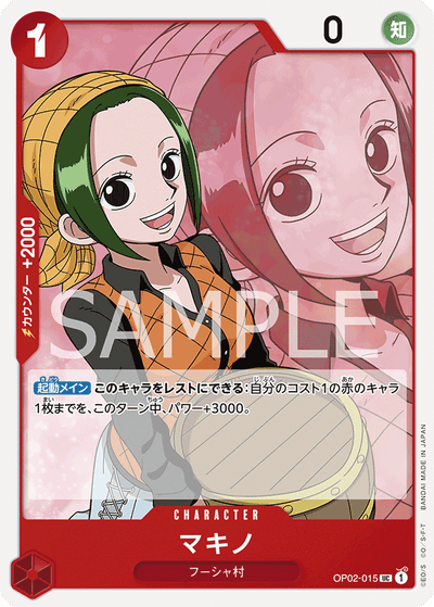 Makino OP02-015_r1 One Piece Card The Best One Piece Karte