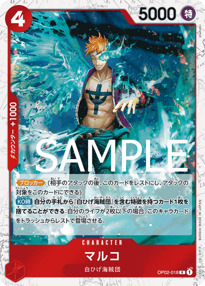 Marco OP02-018 (Parallel 3) One Piece Card The Best One Piece Karte
