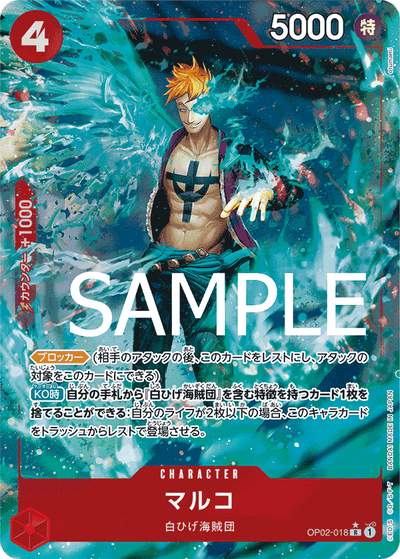 Marco OP02-018 (Parallel 4) One Piece Card The Best One Piece Karte