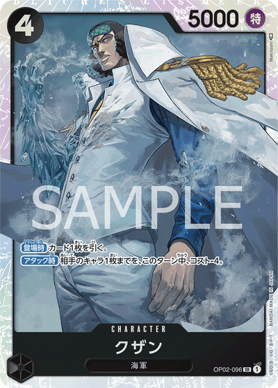 Kuzan OP02-096_r1 One Piece Card The Best One Piece Karte