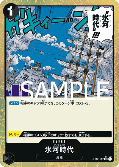 Ice Age OP02-117 (Parallel 5) One Piece Card The Best One Piece Karte