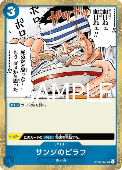 Sanji's Pilaf OP03-056 (Parallel 1) One Piece Card The Best One Piece Karte