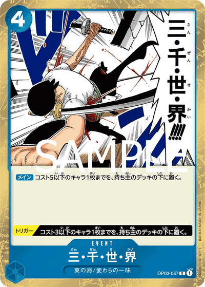 Three Thousand Worlds OP03-057 (Parallel 1) One Piece Card The Best One Piece Karte