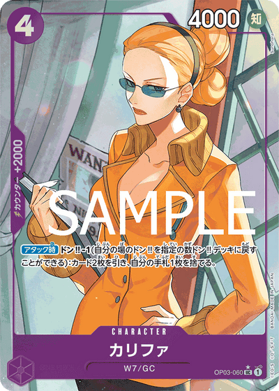 Kalifa OP03-060 (Parallel 2) One Piece Card The Best One Piece Karte