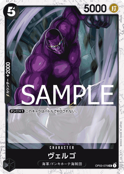 Vergo OP03-079 (Parallel 2) One Piece Card The Best One Piece Karte