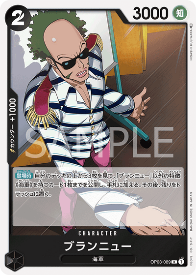 Brannew OP03-089_r2 One Piece Card The Best One Piece Karte
