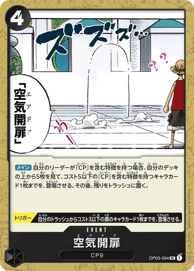 Air Door OP03-094_r1 One Piece Card The Best One Piece Karte