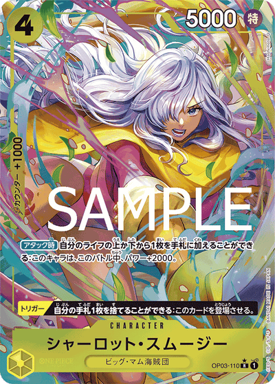 Charlotte Smoothie OP03-110 (Parallel 4) One Piece Card The Best One Piece Karte