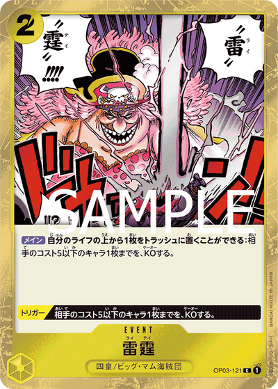 Thunder Bolt OP03-121 (Parallel 4) One Piece Card The Best One Piece Karte