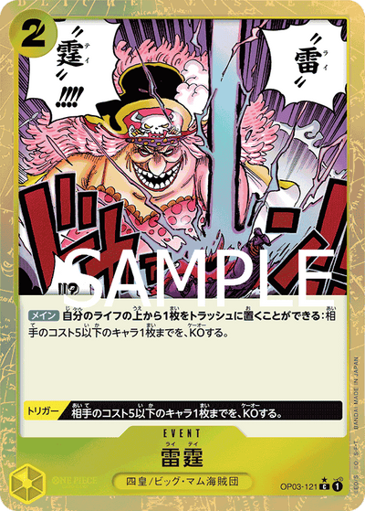 Thunder Bolt OP03-121 (Parallel 5) One Piece Card The Best One Piece Karte