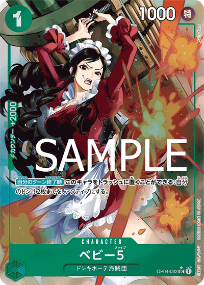 Baby 5 OP04-032 (Parallel 2) One Piece Card The Best One Piece Karte