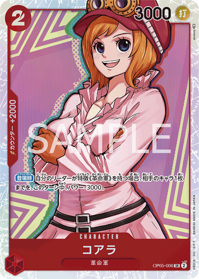 Koala OP05-006_r1 One Piece Card The Best One Piece Karte