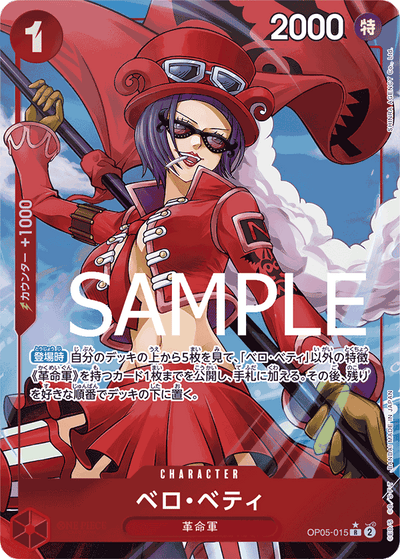 Belo Betty OP05-015 (Parallel 4) One Piece Card The Best One Piece Karte